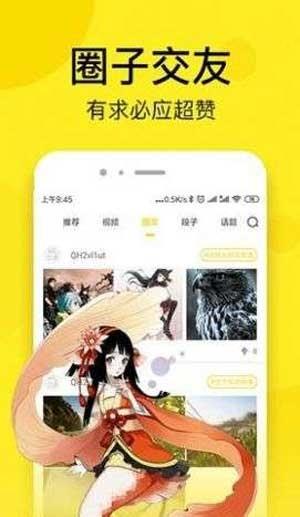 红果漫画  v1.0图3