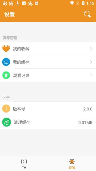 看看动漫网免费版  v2.0.0图1