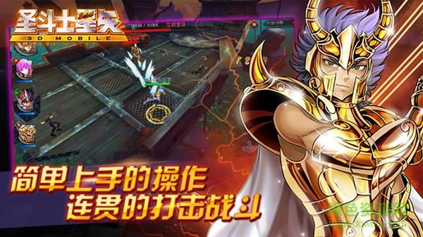 59370版圣斗士星矢集结  v1.6.626图1