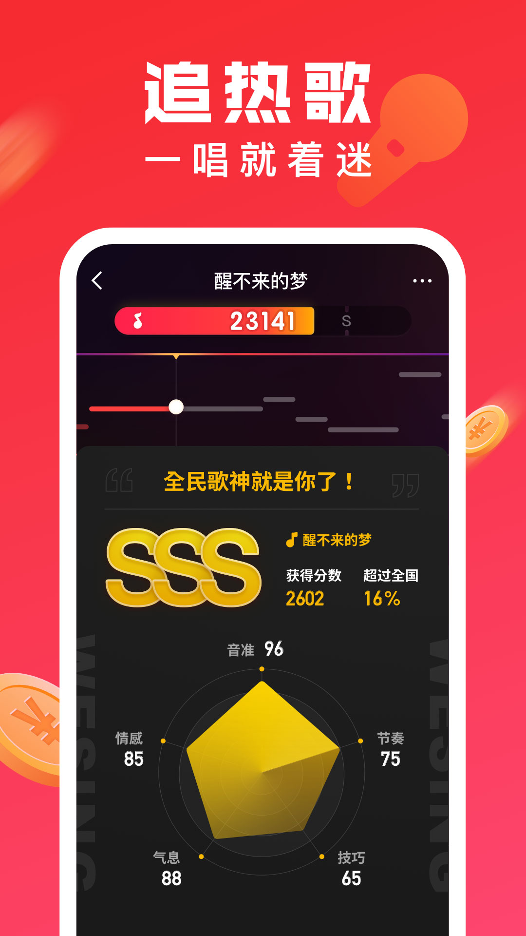 全民K歌极速版  v7.7.30.281图2