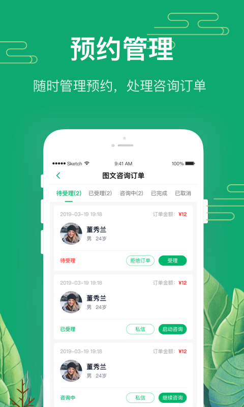 1010心理咨询师  v2.5.3图4