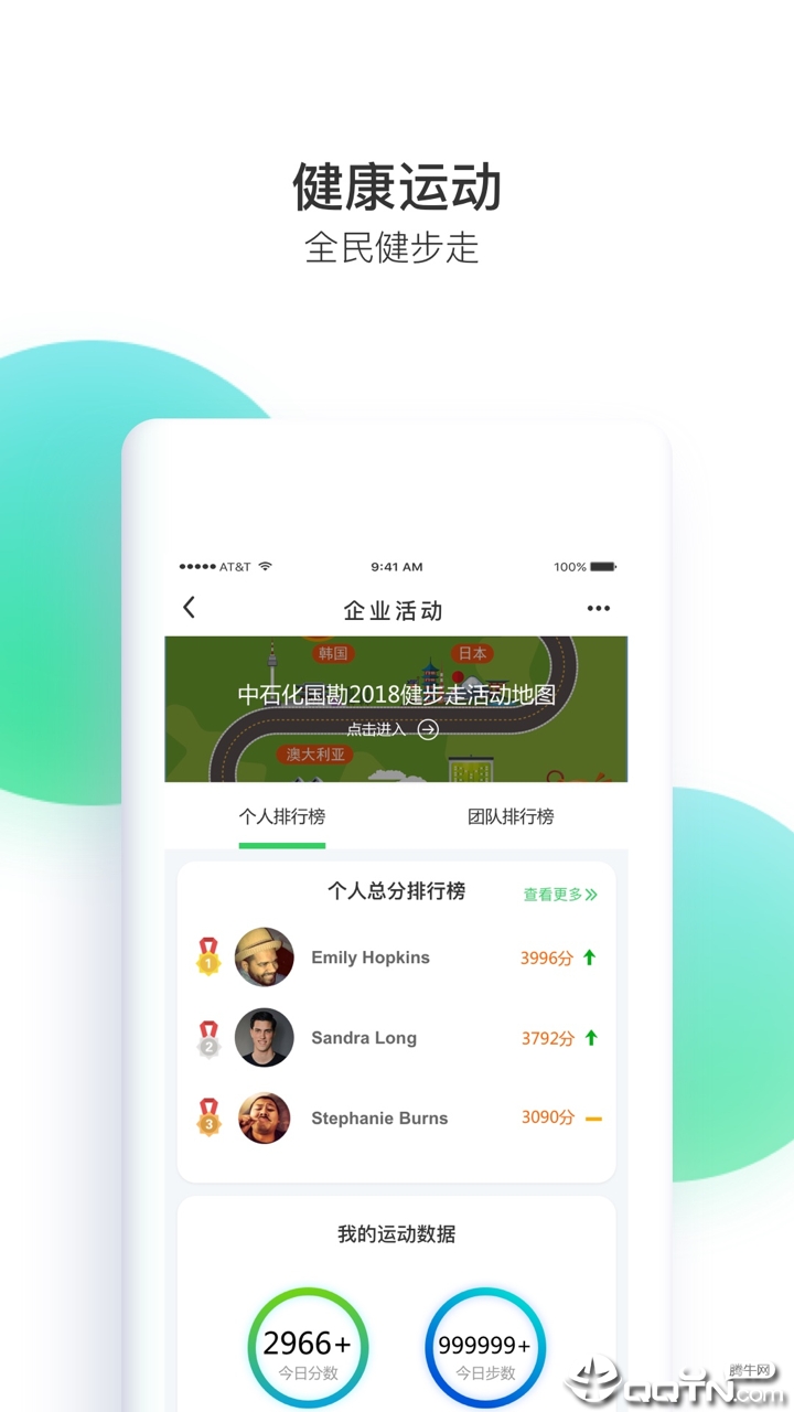 记健康  v7.2.2图1