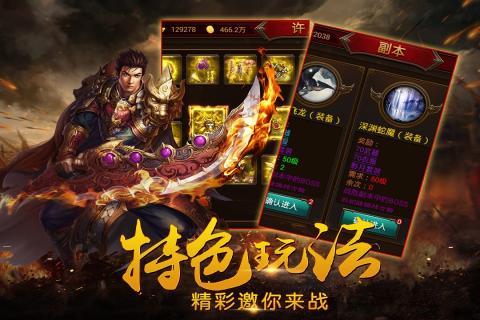 Q传奇手游破解版简介  v1.0图3