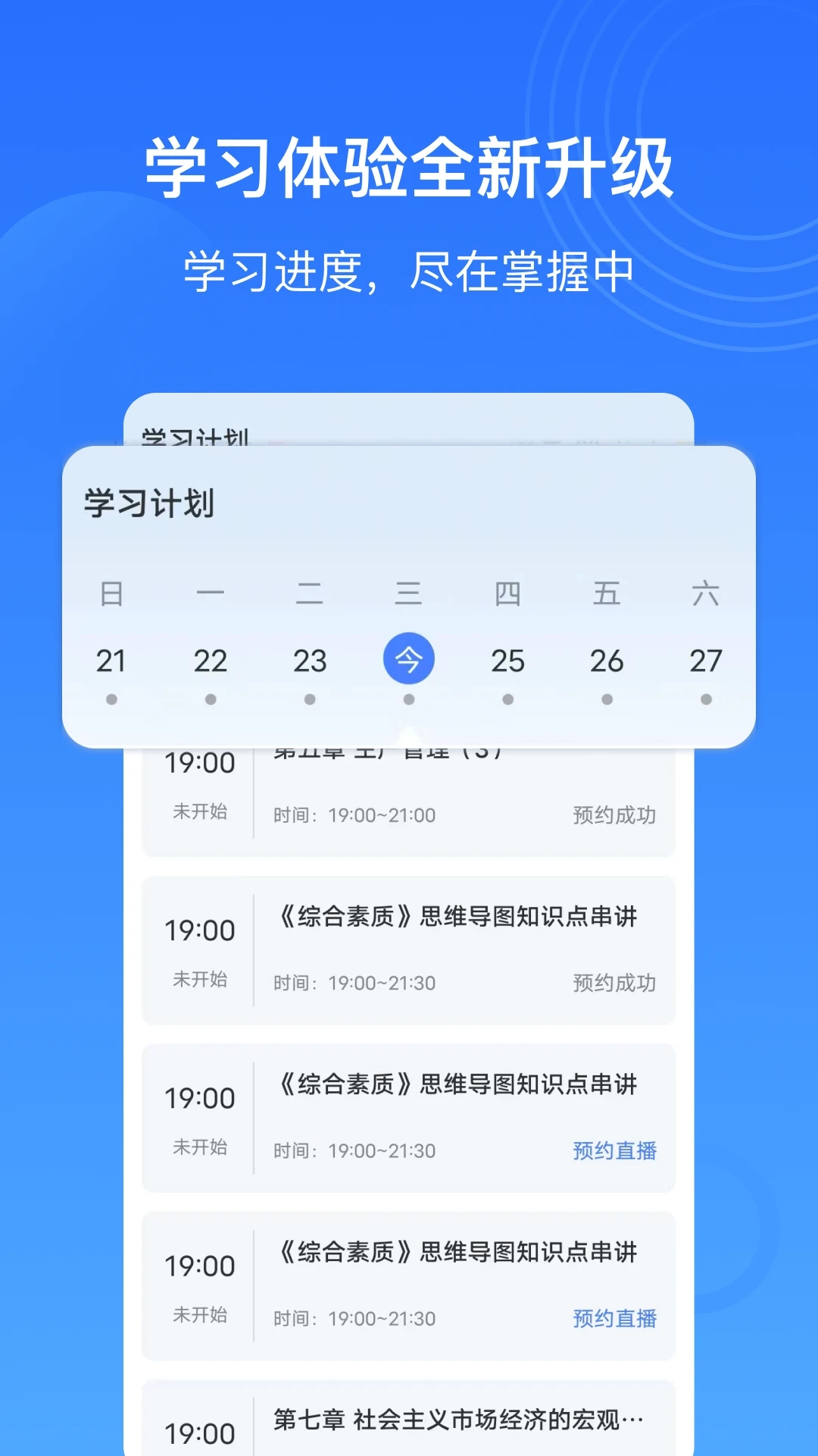 乐私塾  v4.1.3图1