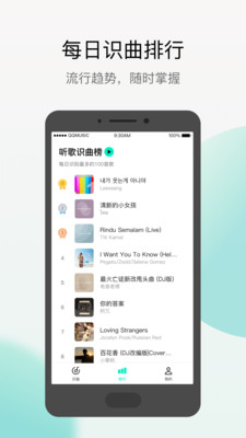 Q音探歌  v2.0.1.2图1