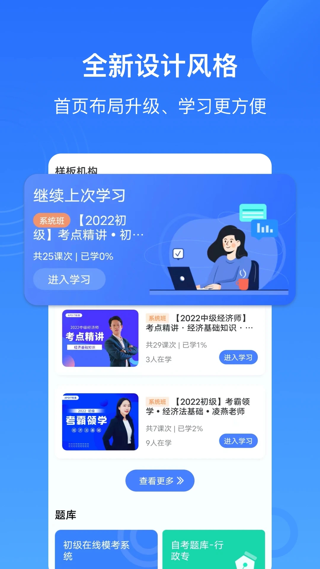 乐私塾  v4.1.3图4