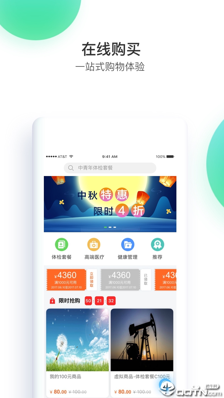 记健康  v7.2.2图4