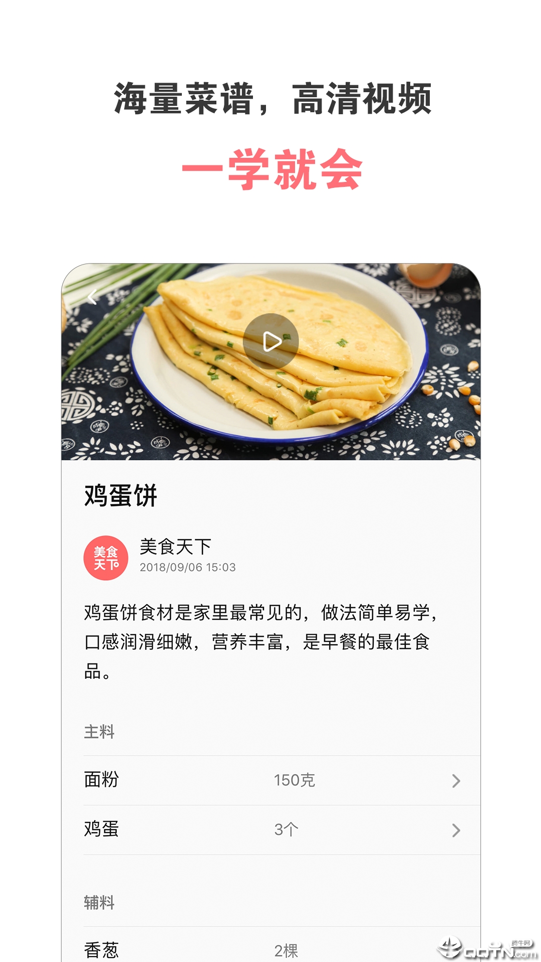 美食天下  v6.3.11图1