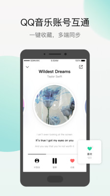 Q音探歌  v2.0.1.2图4
