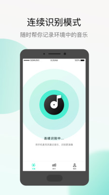 Q音探歌  v2.0.1.2图3