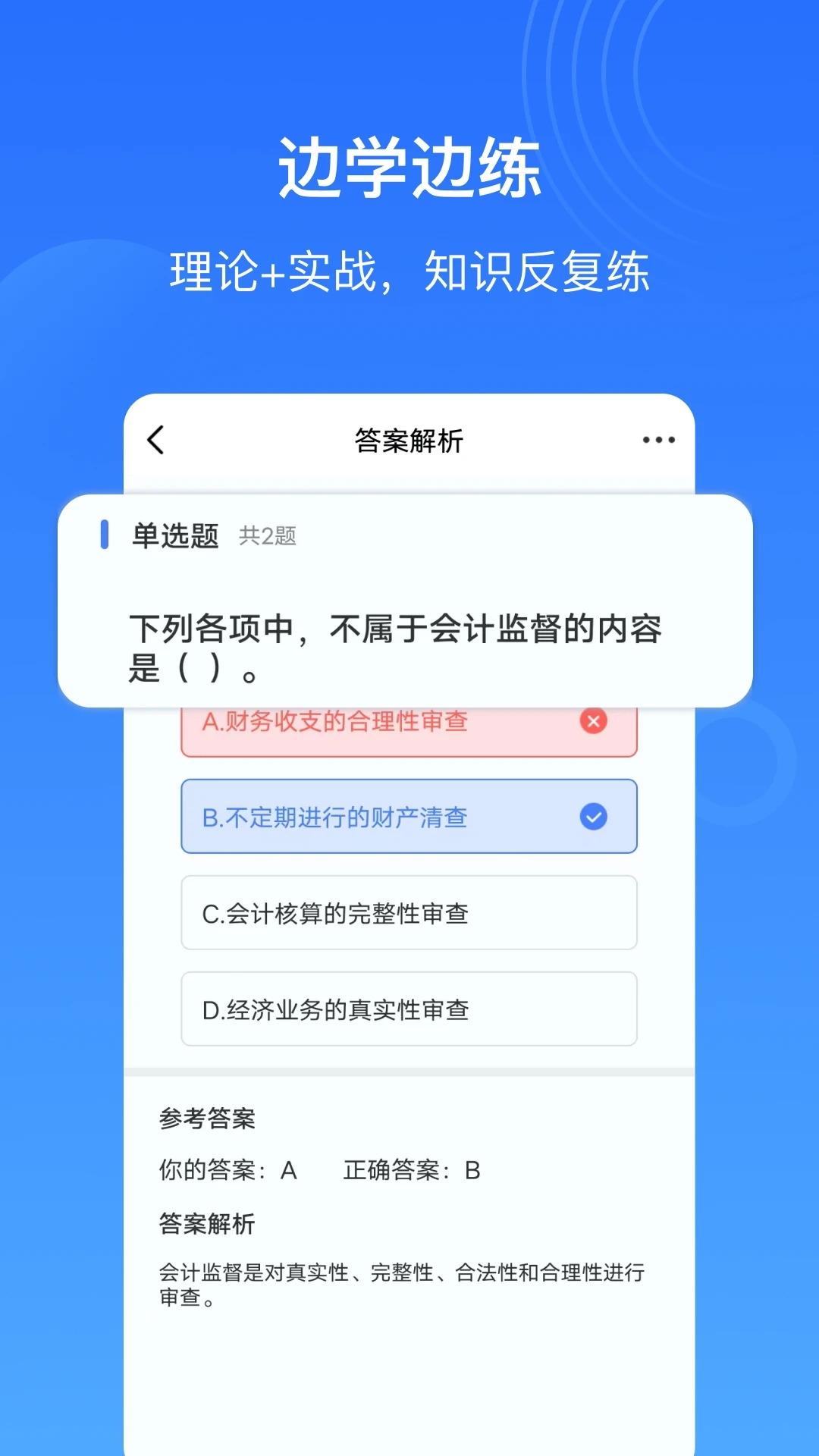 乐私塾  v4.1.3图3