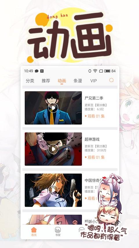 腾漫解析式最新版  v1.0图3