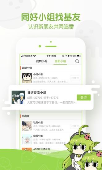 追追漫画手机版  v2.6.8图3