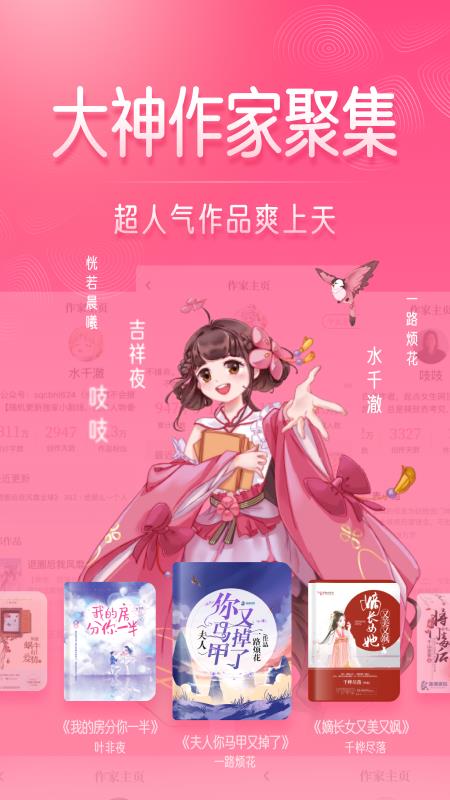 红袖读书官方版  v8.28.70图4