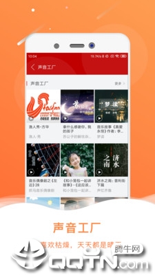 51听  v4.13.0图1