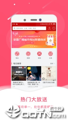 51听  v4.13.0图2