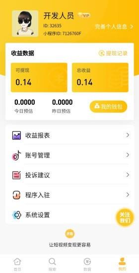 抖小强  v2.4.31图2