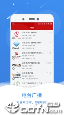 51听  v4.13.0图4