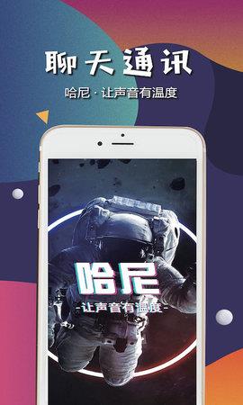 哈尼  v1.1015图1