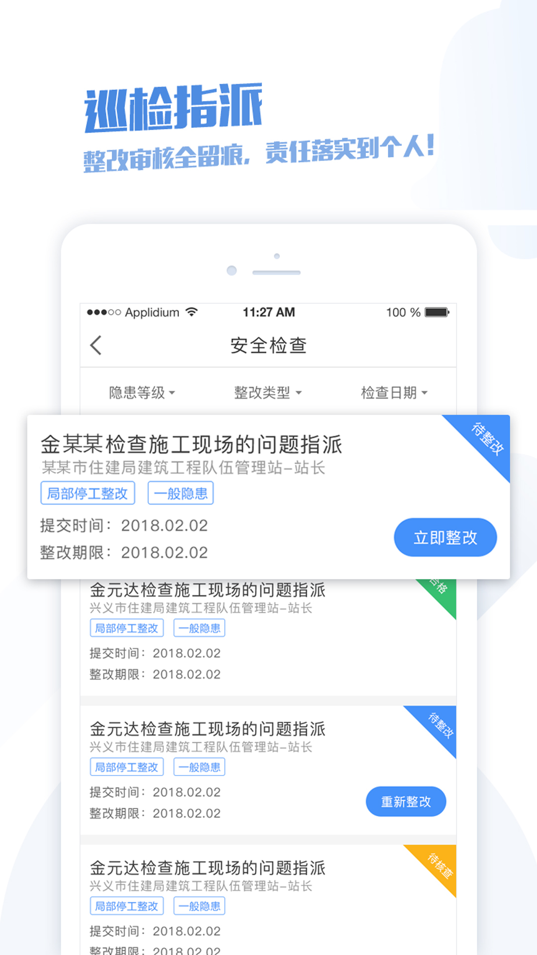 建筑智慧工地  v2.5.11图4