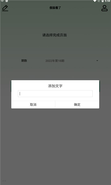 假装看了  v1.4图1