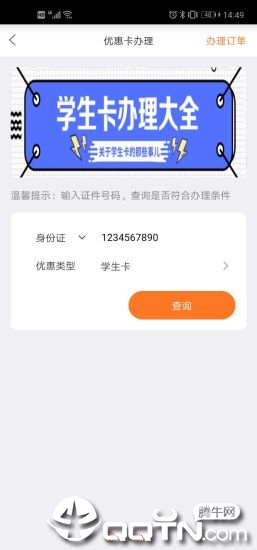 e通卡  v3.3.4图1