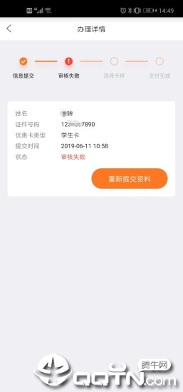 e通卡  v3.3.4图2