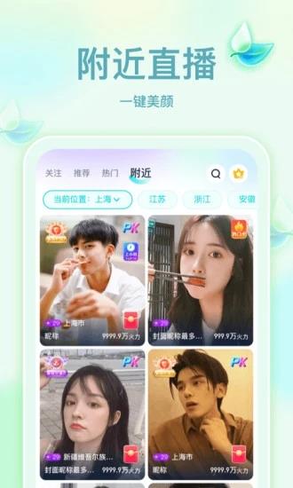 奇乐直播  v4.2.2图3