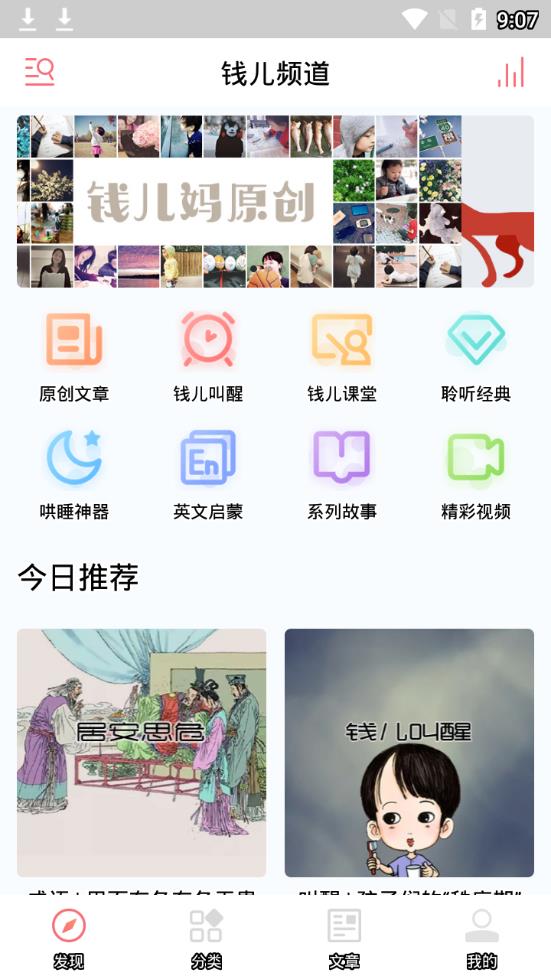 钱儿频道  v1.5.3图2