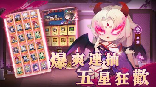 百鬼御妖师妖了个妖  v1.7.2图1