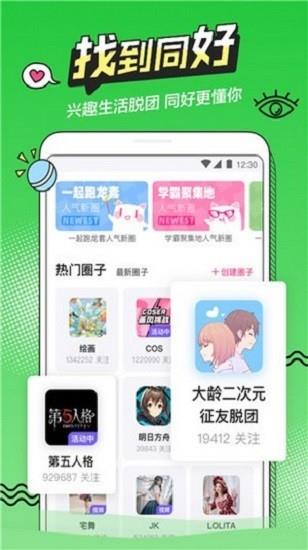 越次元  v1.3图3