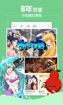 有妖气漫画vip破解版安卓安卓版  v3.3.3图1