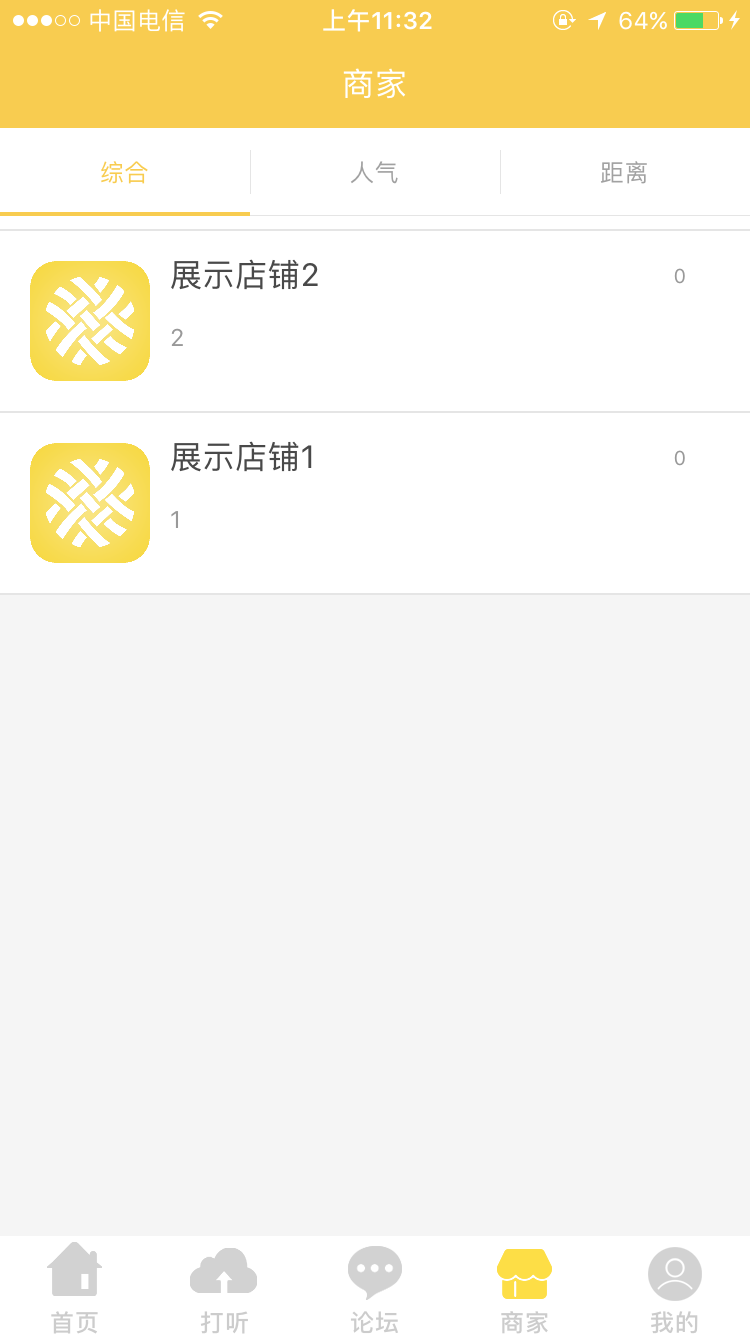 同城V生活  v10.3.0图4