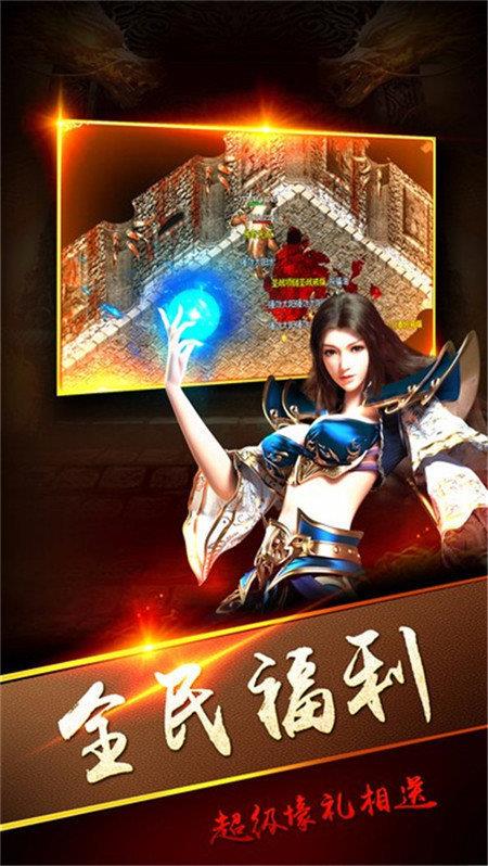 北冥火龙传奇  v1.76图2