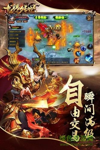 1377平台龙腾传世  v1.19图1