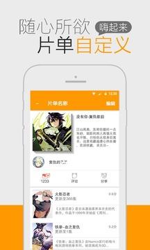 7474漫画网手机版  v1.2图1