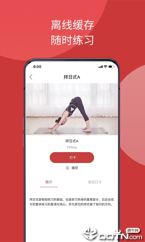 omma瑜伽  v2.0.4图2