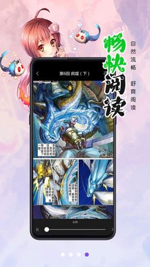 漫画人最新版  v3.7.2.5图2