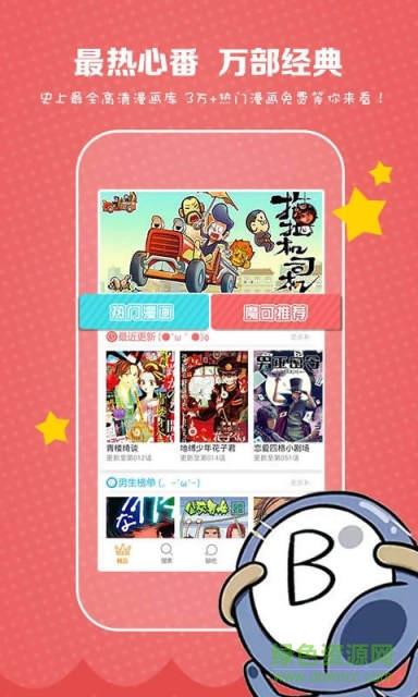 ZERO动漫网手机版  v6.3.7图3