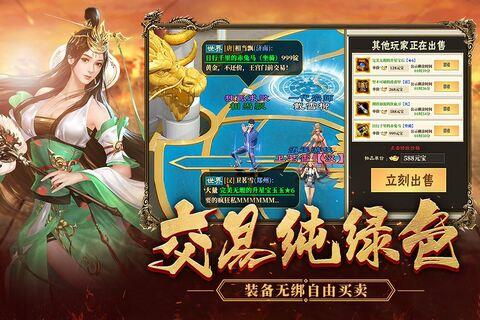 绿色征途手机版  v226.0.0图5