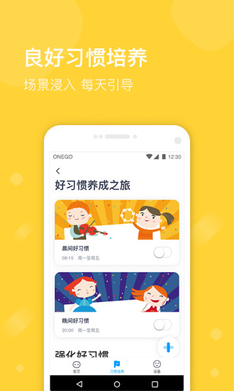 小魔豆AI百变机器人  v1.00.0038图3