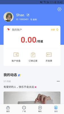 广言  v1.3.1图2