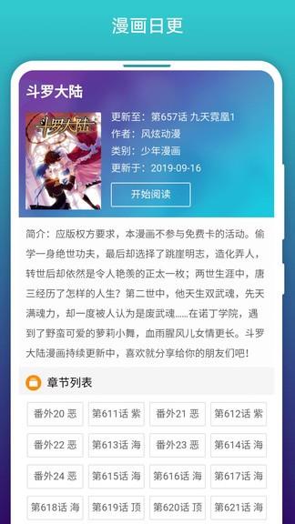 阅站漫画老版本  v1.1.157图1