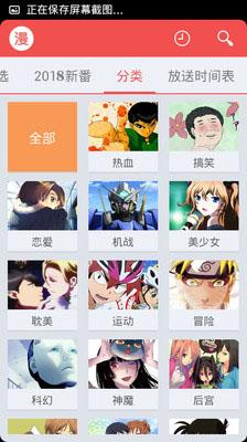 达尔电影动漫网手机版  v1.0.3图3