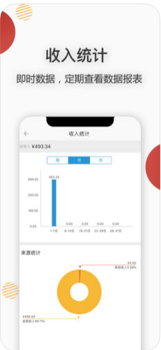 吉店管家  v3.1.7图3