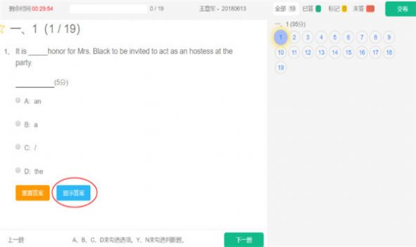 启明在线考试  v1.2.0图3