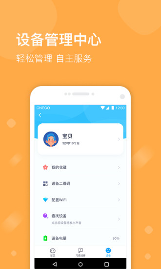 小魔豆AI百变机器人  v1.00.0038图4