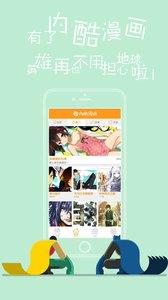 内酷漫画  v3.06图2