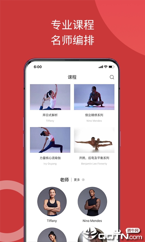 omma瑜伽  v2.0.4图1