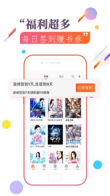 免费小说电子书城  v2.3.9图3